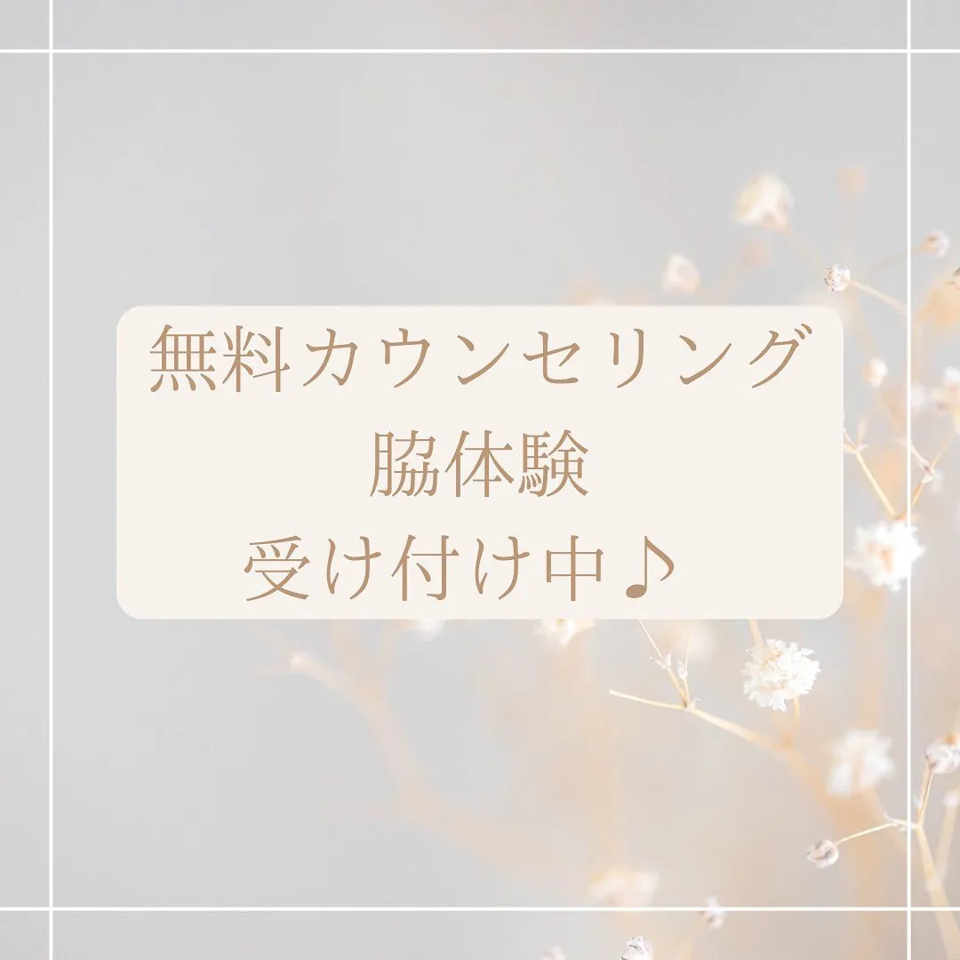 ▶︎▶︎カウンセリングや体験受付中🍃🫧