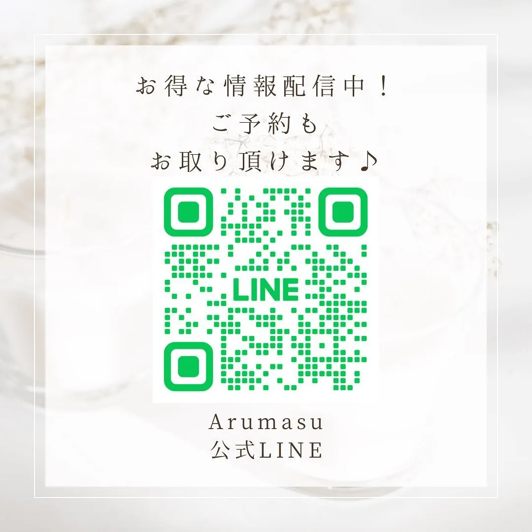 ▶︎▶︎公式LINEでイベント情報配信中✨